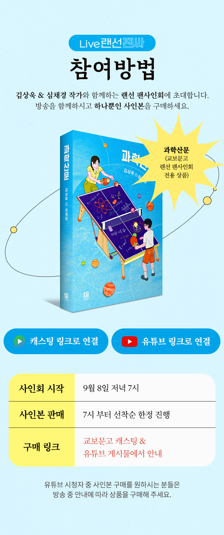 참여방법