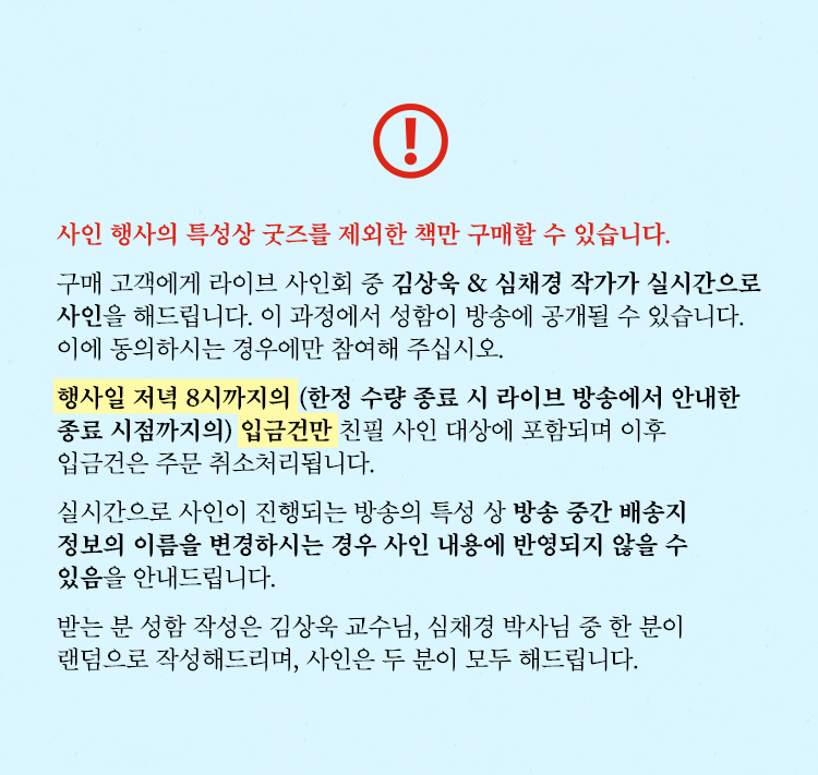 유의사항