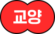 교양