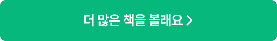 더 많은 책을 볼래요