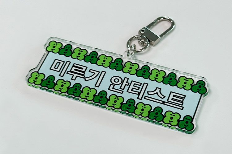 사은품