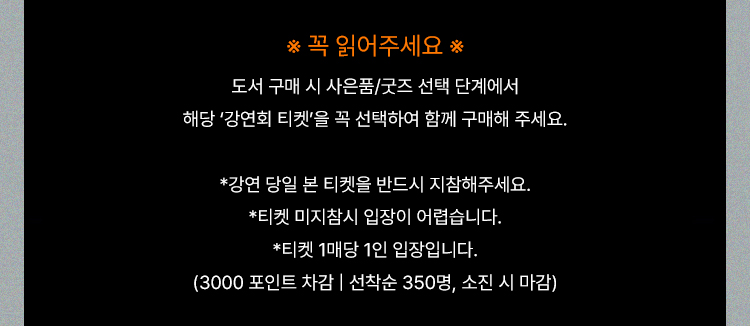 꼭 읽어주세요