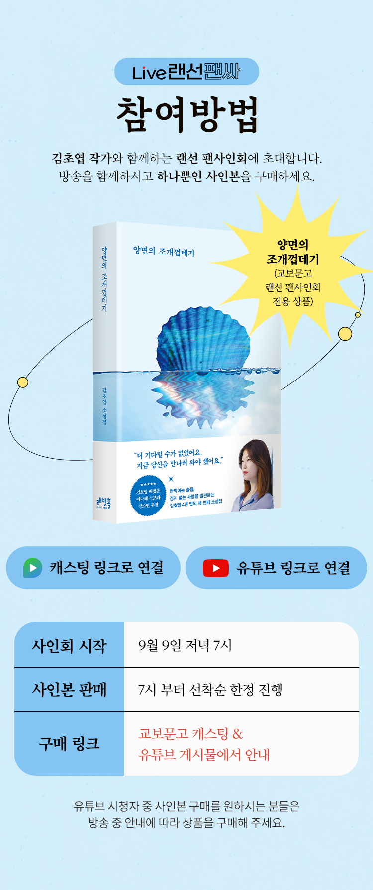 참여방법