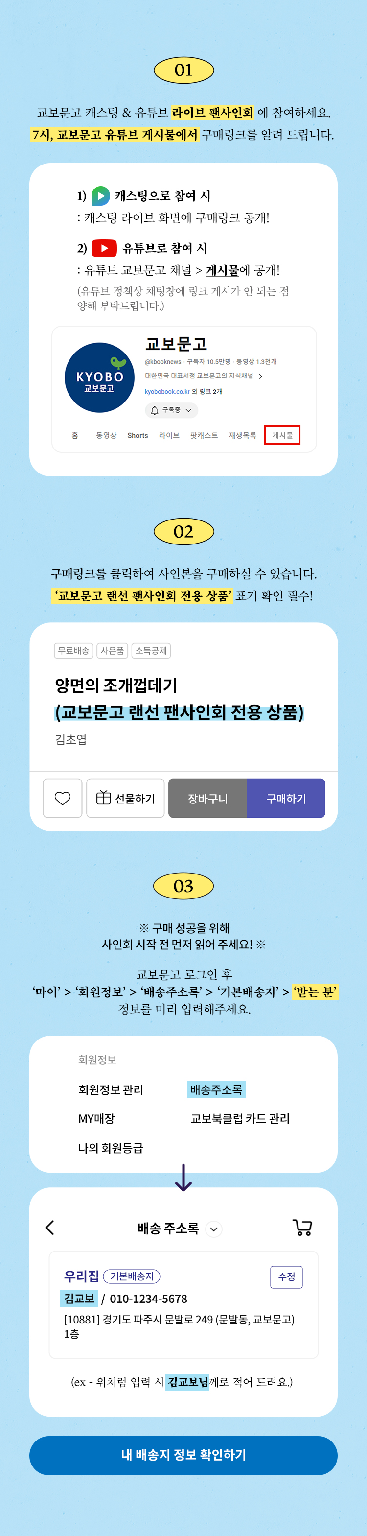 참여방법