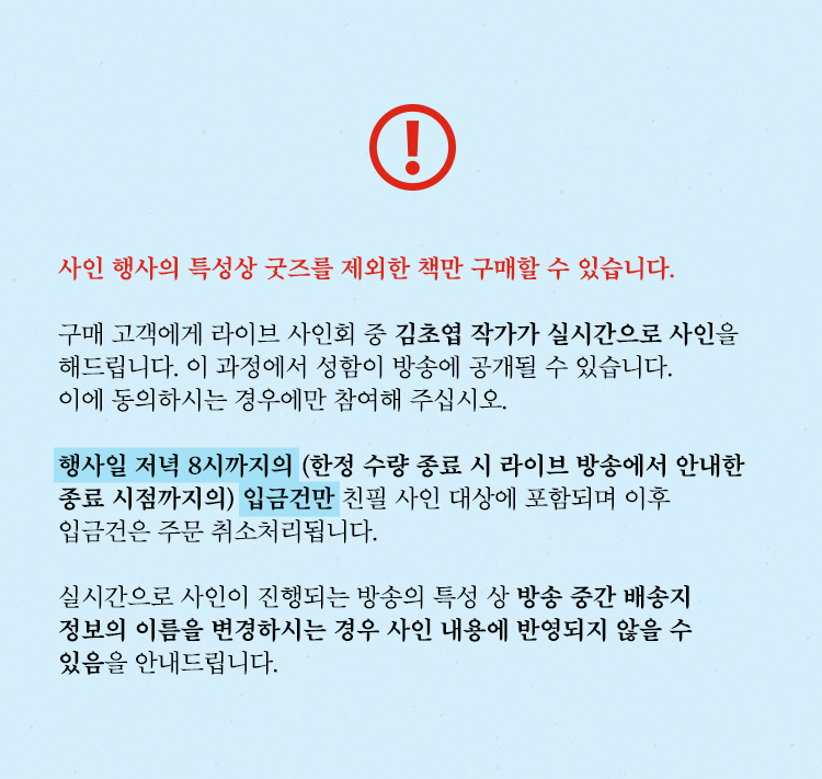 유의사항