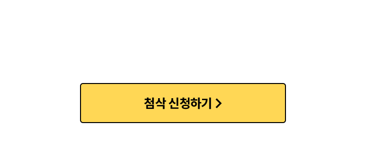 첨삭 신청하기
