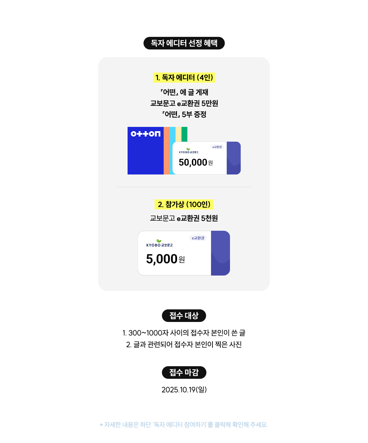 선정 정보