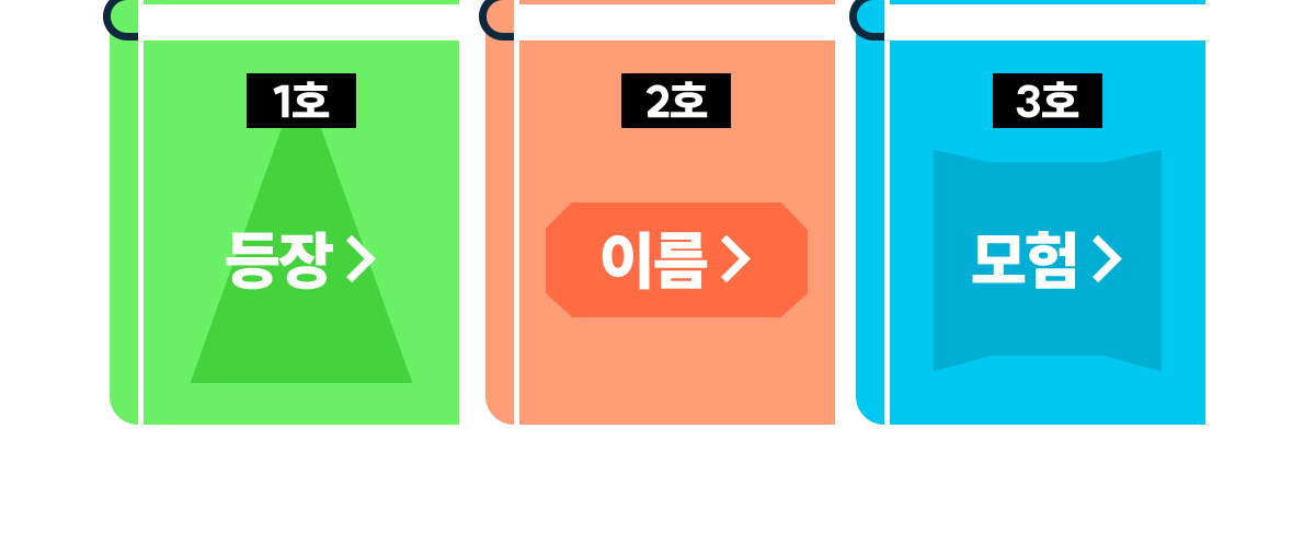 지난호 링크영역