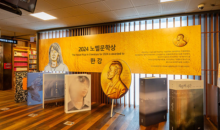 2024년 10월 교보문고 광화문점에 마련된 축하 공간