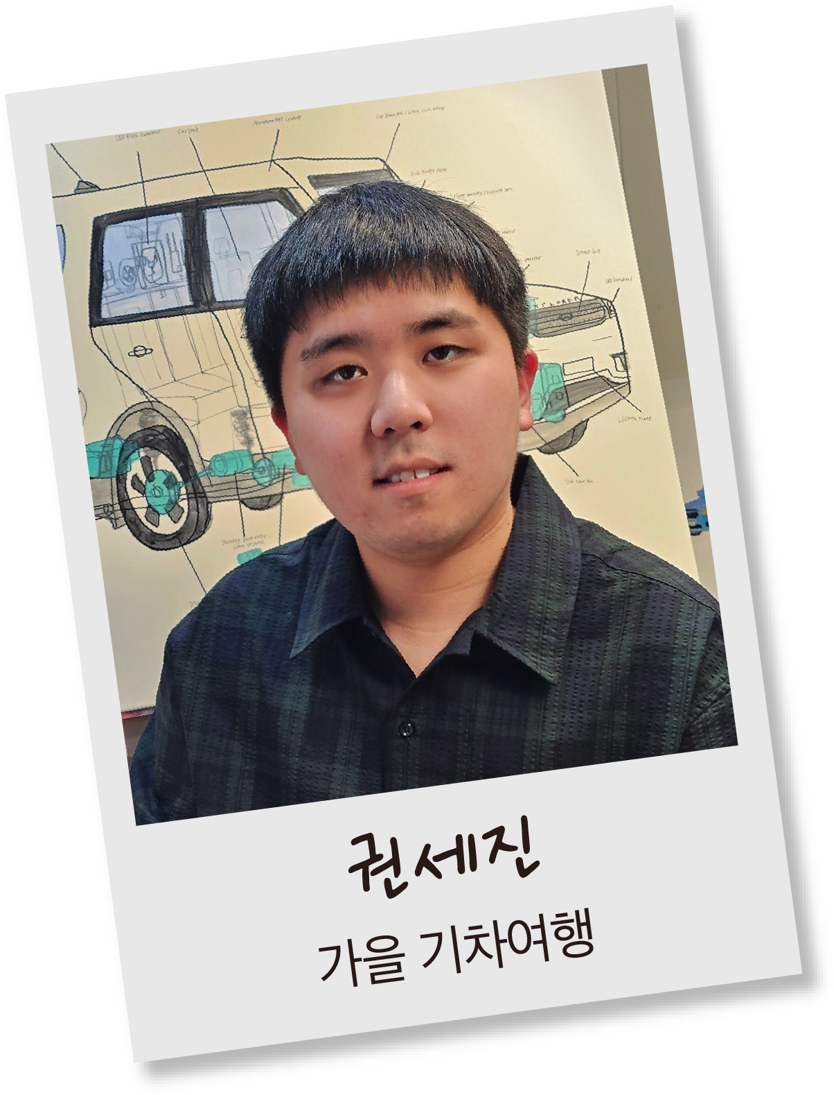 권세진 | 가을 기차여행