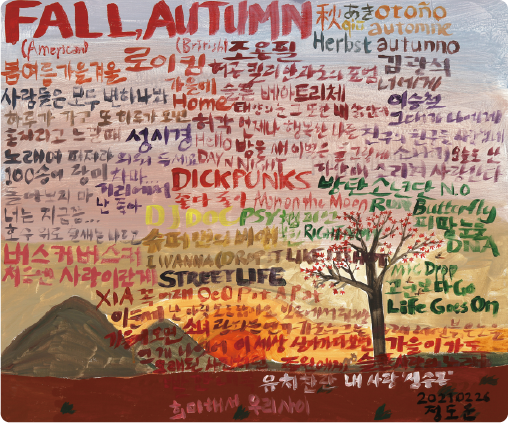 FALL, AUTUMN