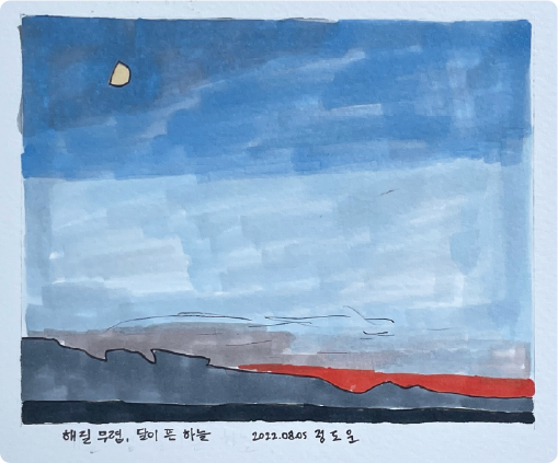 해질 무렵 달이 뜬 하늘