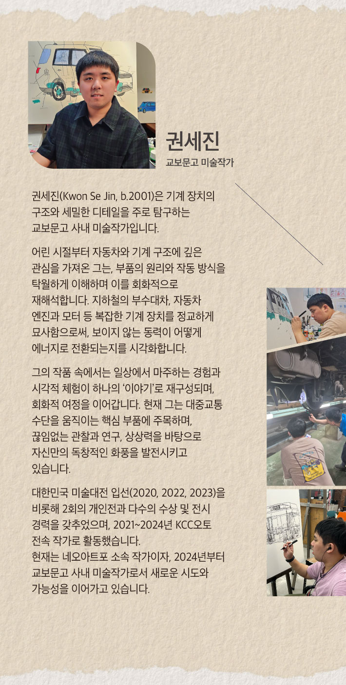 가을, 예술을 품다 - 교보문고