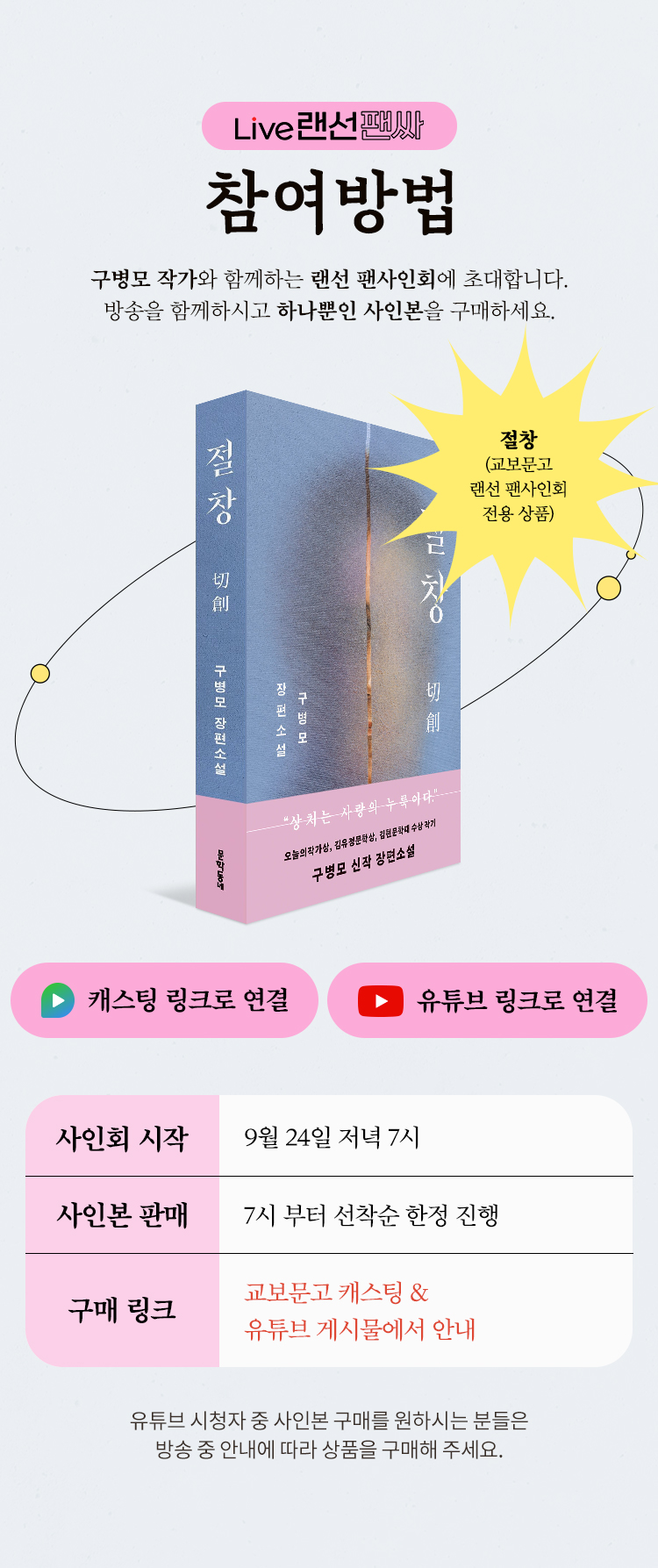 참여방법