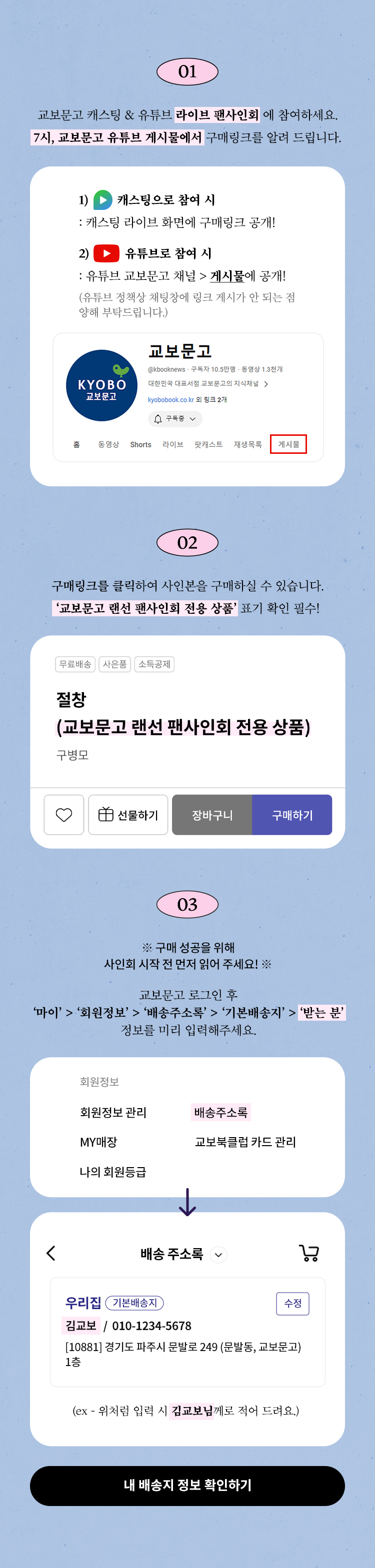 참여방법