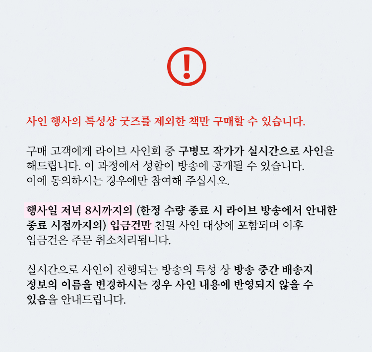 유의사항