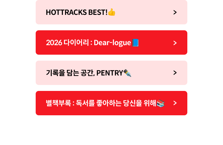 둘러보기 링크