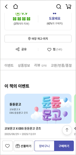 핫트랙스 슬라이드