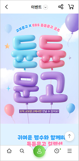 핫트랙스 슬라이드