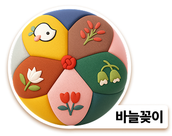 바늘꽂이