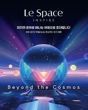 르 스페이스
