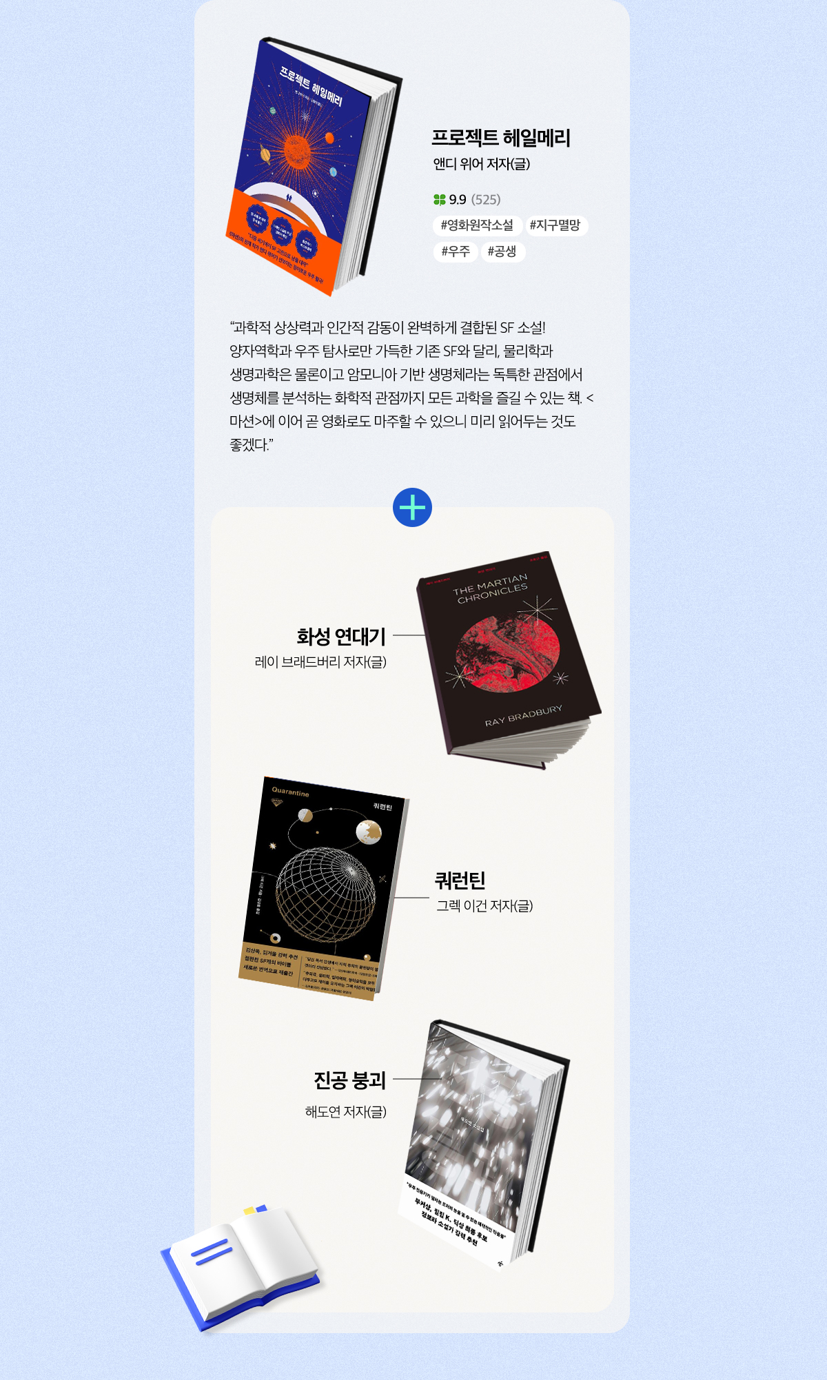 과학책 소개