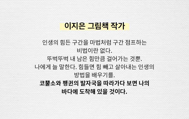 이지은 추천사