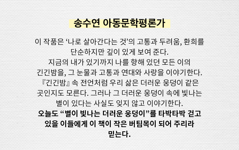 송수연추천사