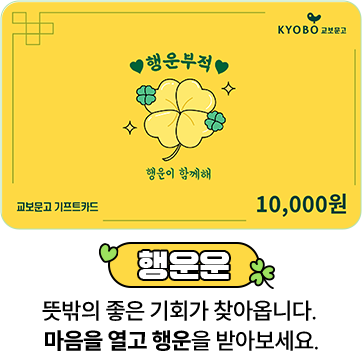 뜻밖의 좋은 기회가 찾아옵니다. 마음을 열고 행운을 받아보세요.