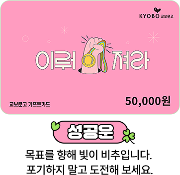 목표를 향해 빛이 비추입니다. 포기하지 말고 도전해 보세요.