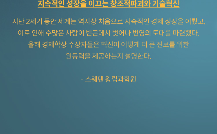 국가간 부의 차이를 이해하는 사회적 제도의 중요성