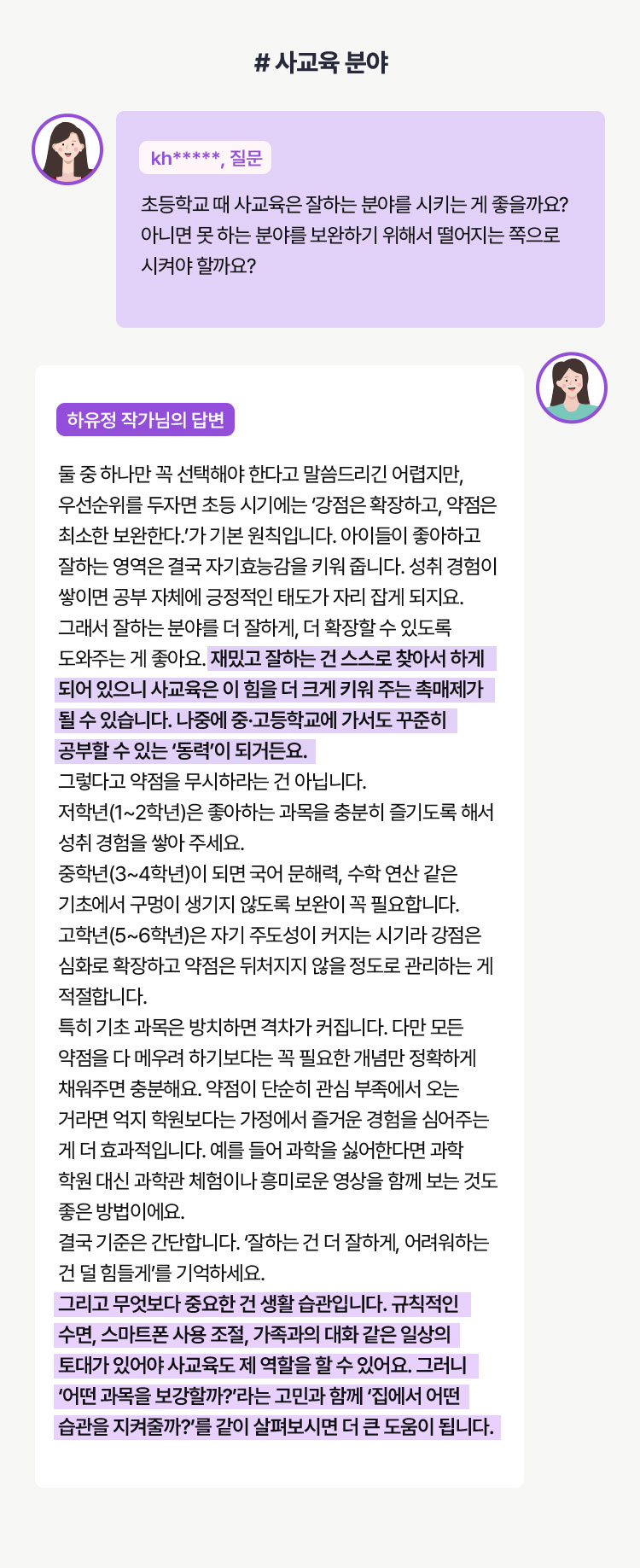 질문 답변 하단 상세 설명