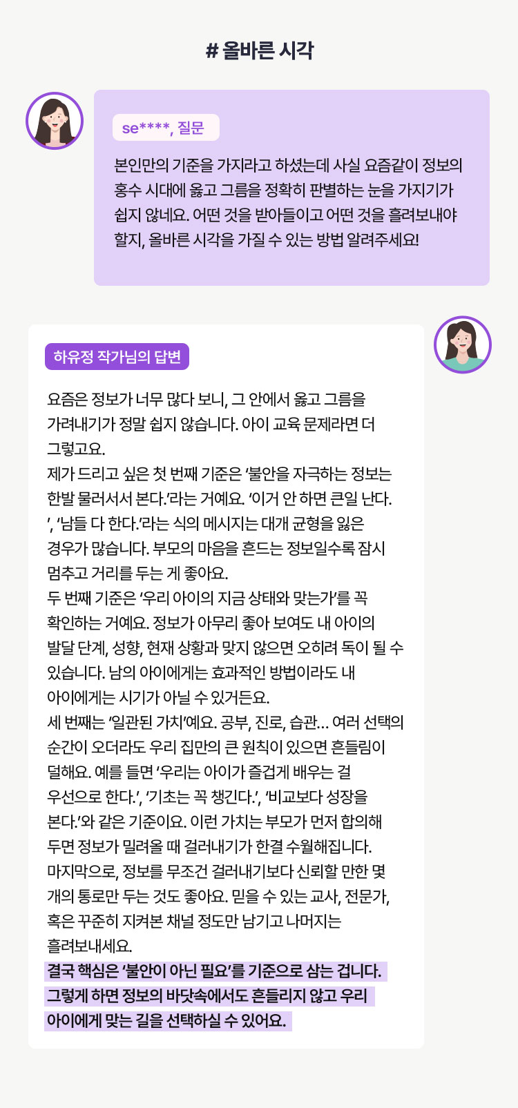 질문 답변 하단 상세 설명