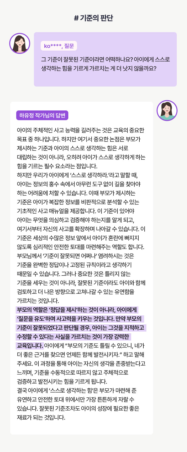 질문 답변 하단 상세 설명