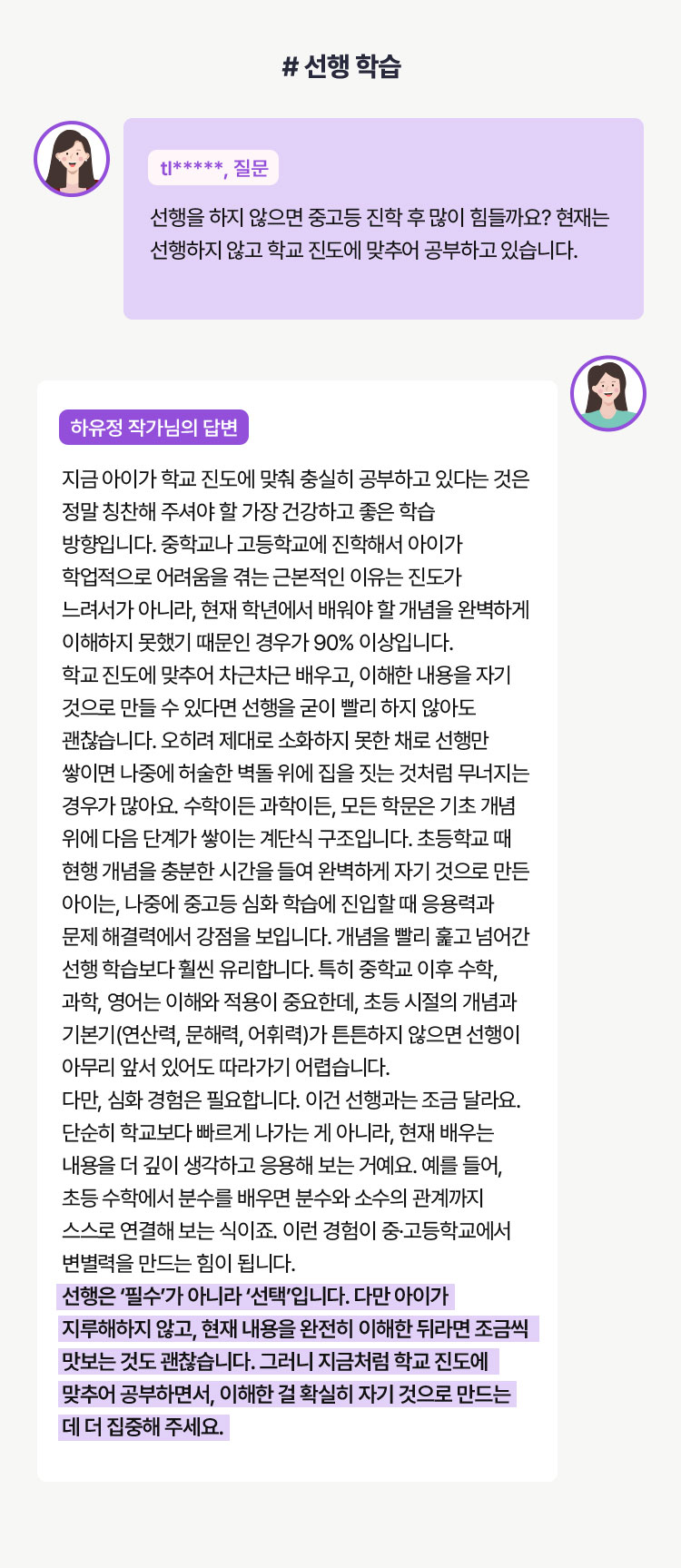 질문 답변 하단 상세 설명