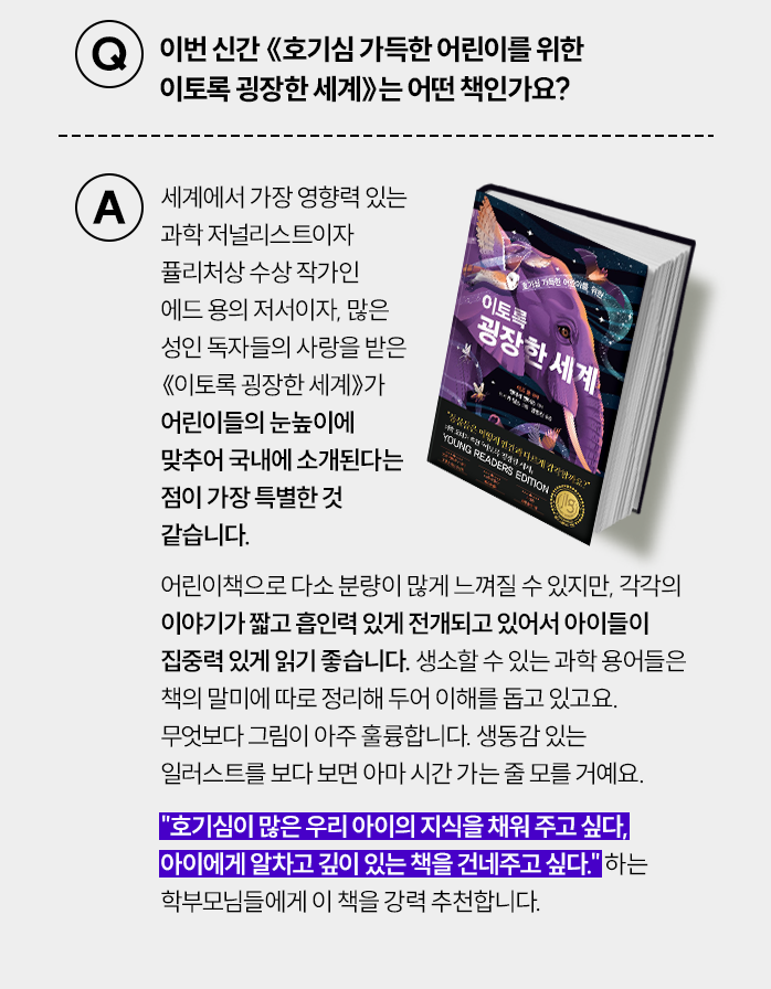 어크로스주니어 문답
