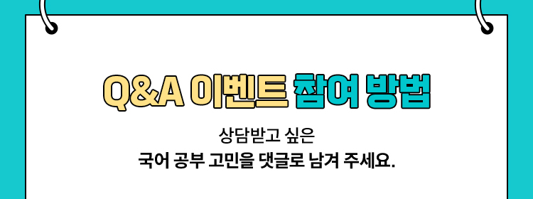 Q&A 이벤트 참여 방법