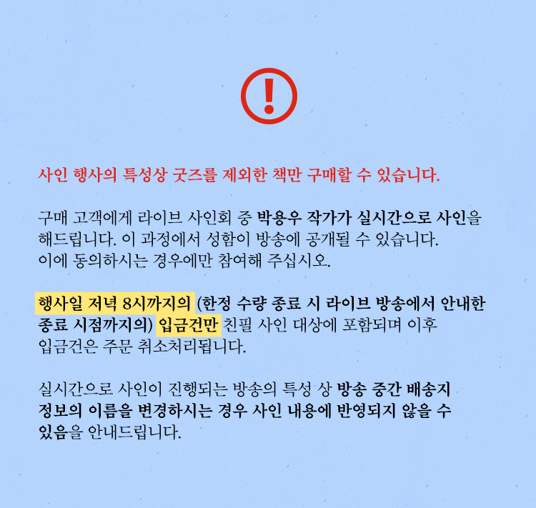 유의사항