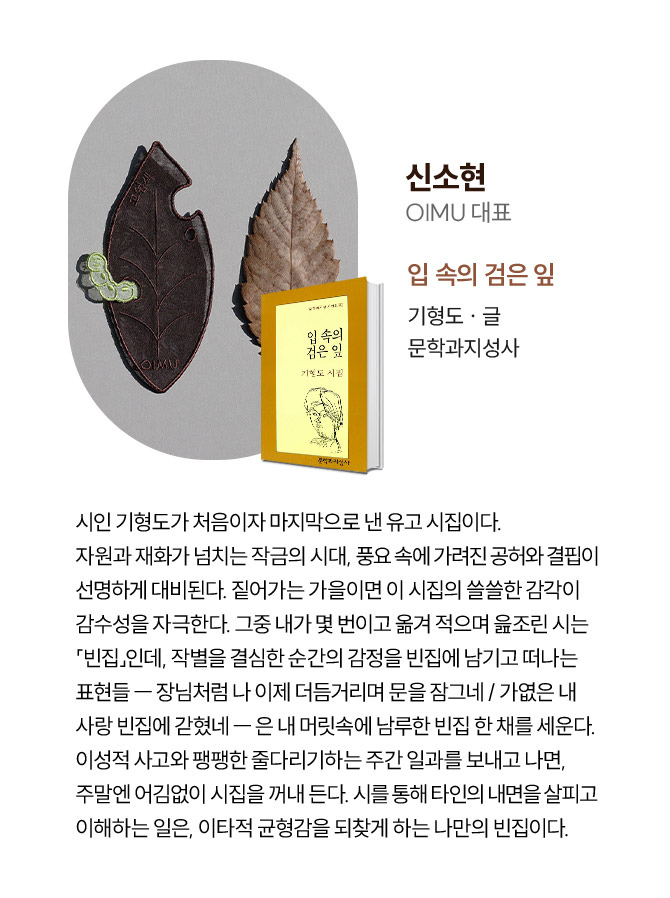 OIMU가 추천하는 책