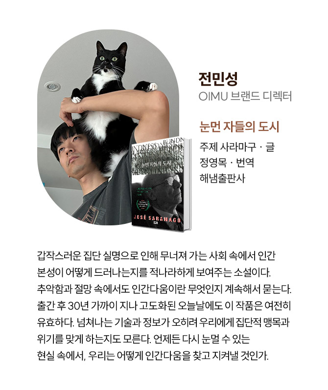 OIMU가 추천하는 책