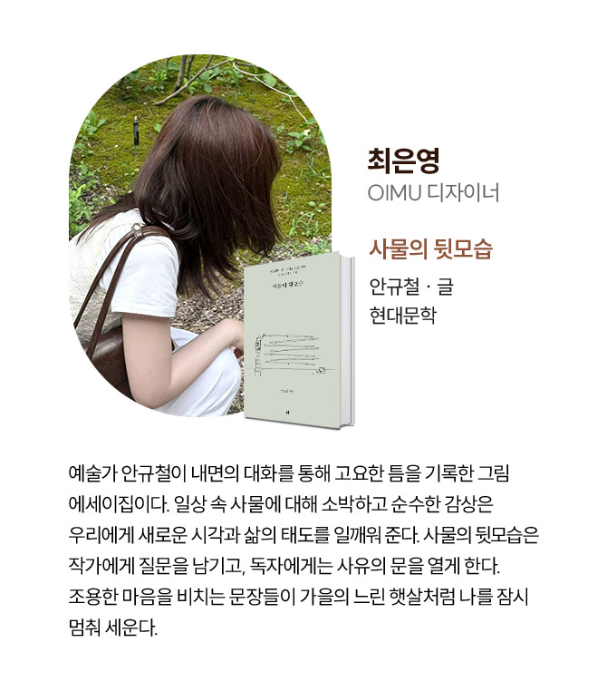 OIMU가 추천하는 책