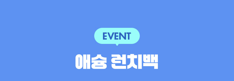 EVENT 1 | 하루 한 장을 결심한 더 나은 나를 위한 도서 지원금
