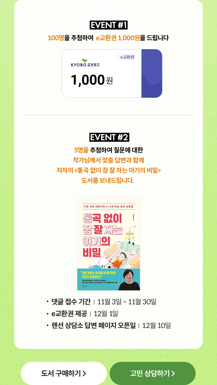 상담 이벤트 내용