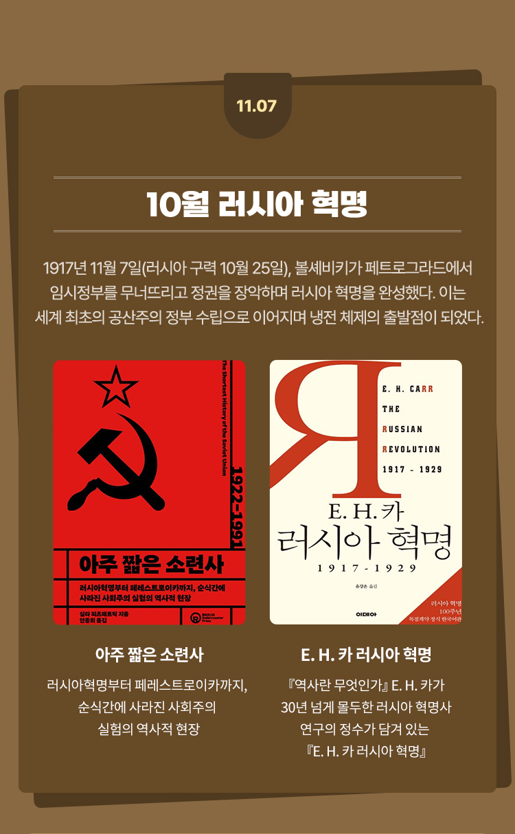 10월 러시아 혁명