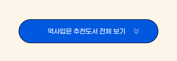 더 많은 입문 역사 보러가기