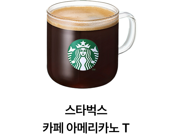 스타벅스 카페 아메리카노 T