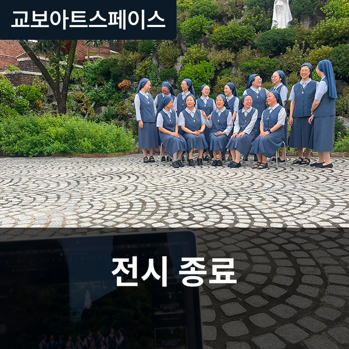 교보아트스페이스