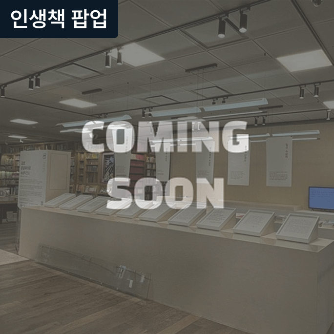 교보아트스페이스