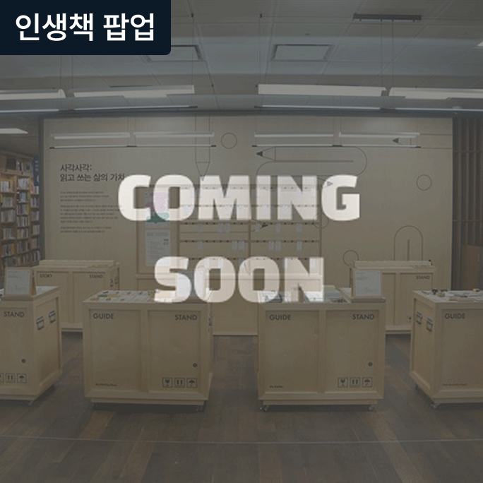 교보아트스페이스