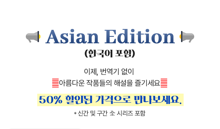 Asian Edition(한국어 포함)